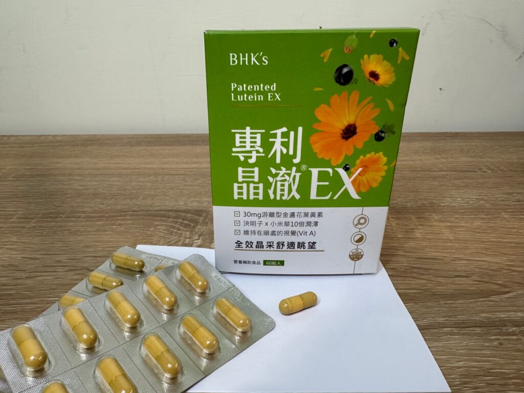 BHK's 專利晶澈葉黃素EX(60粒/瓶)