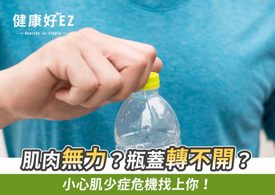 1-開始走不動、開罐頭有困難