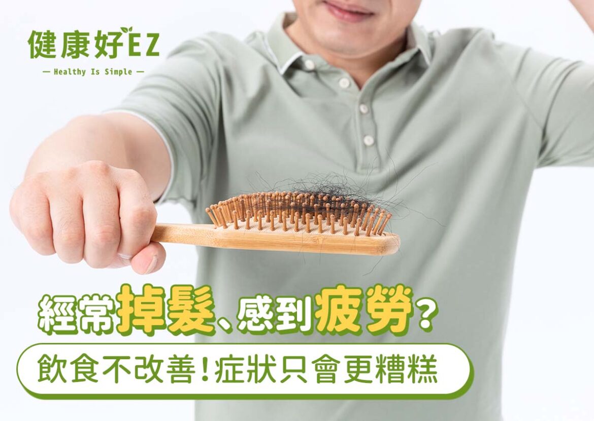 金魚腦、疲勞嗜等5大跡象