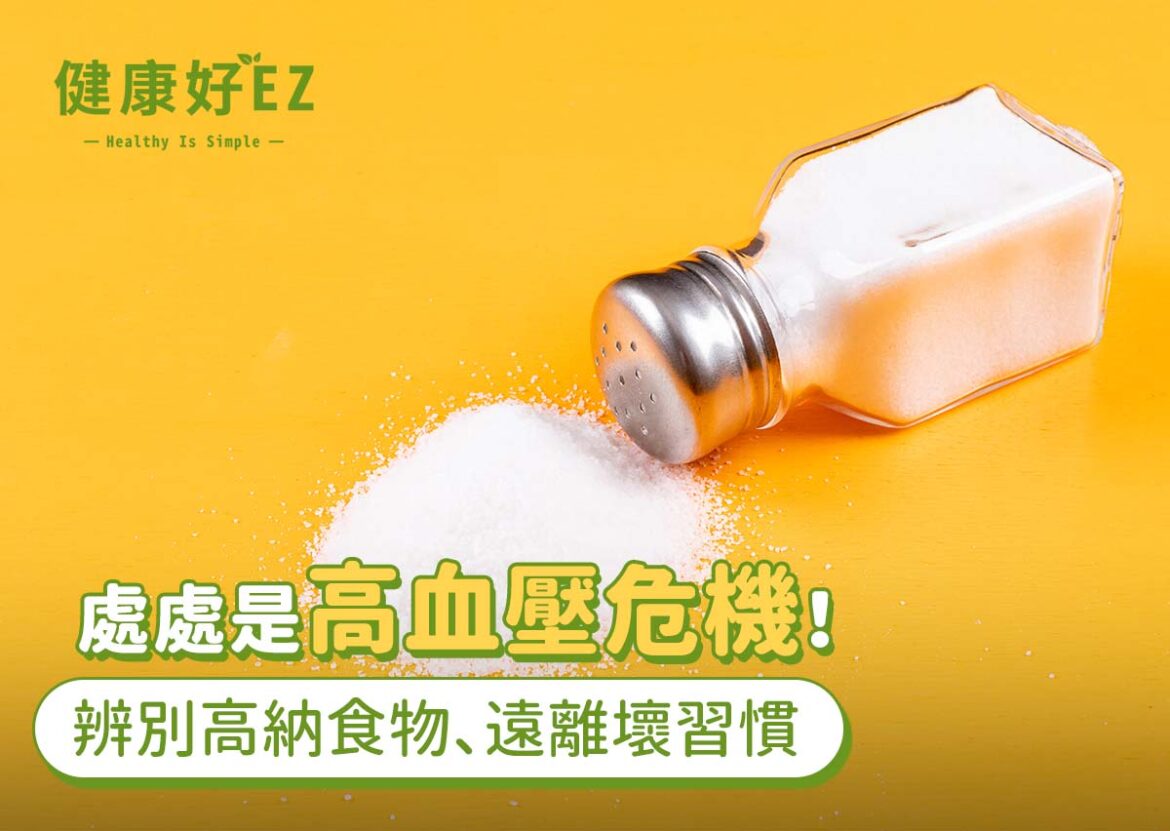 高血壓患者擔心滴雞精高鈉