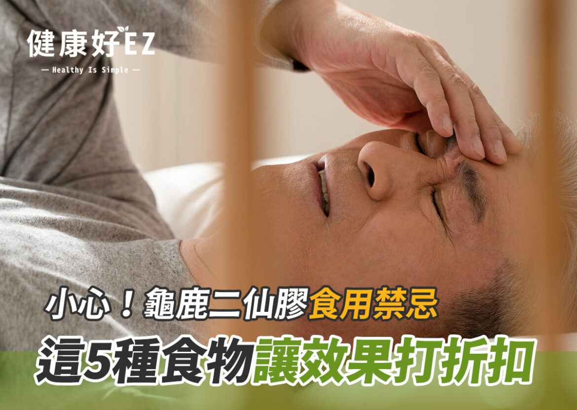 龜鹿二仙膠 推薦