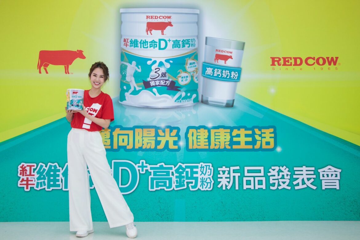 紅牛維他命D高鈣奶粉