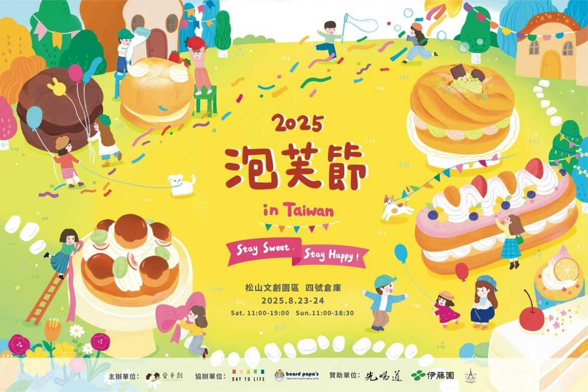 ▲「2025泡芙節in Taiwan」集結全台49家泡芙名店、知名甜點品牌，提供豐富多元的選擇可逛。