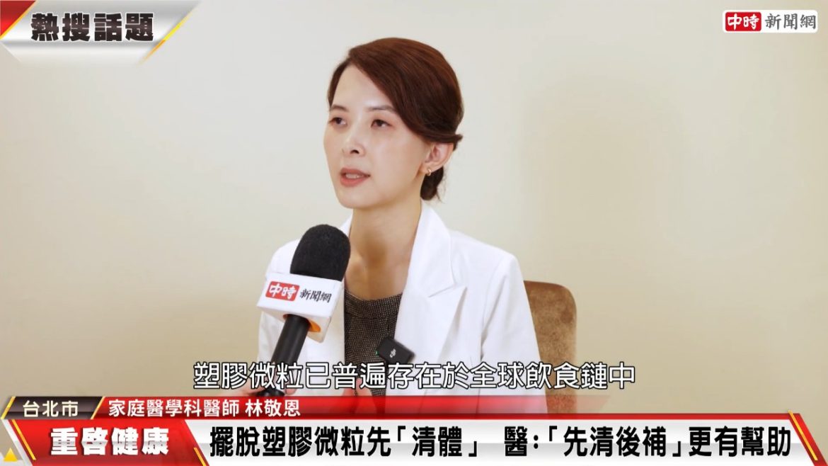 家庭醫學科醫師林敬恩：日常清體要先清後補，可挑選清體素幫助身體排毒。(中時新聞網攝)
