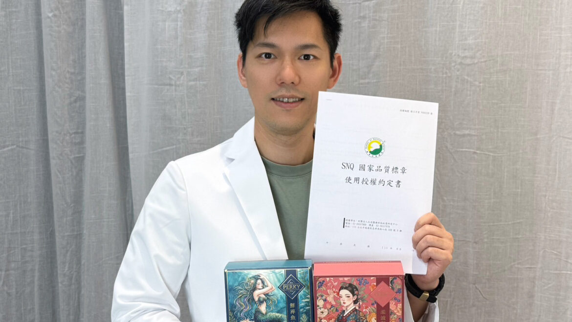 Perky雅翔生技創辦人林柏辰營養師，研發Perky鮮淬魚油、柔波對策囊，榮獲SNQ國家品質標章。