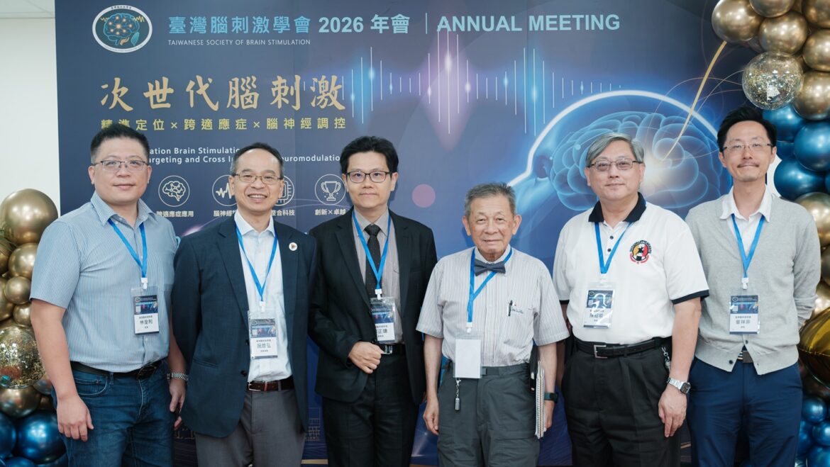 臺灣腦刺激學會舉辦首屆年會 李正達理事長：以學術實證與人才培育推動本土發展